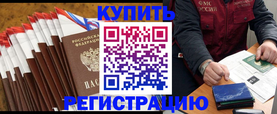 прописка от собственника в Кирсанове