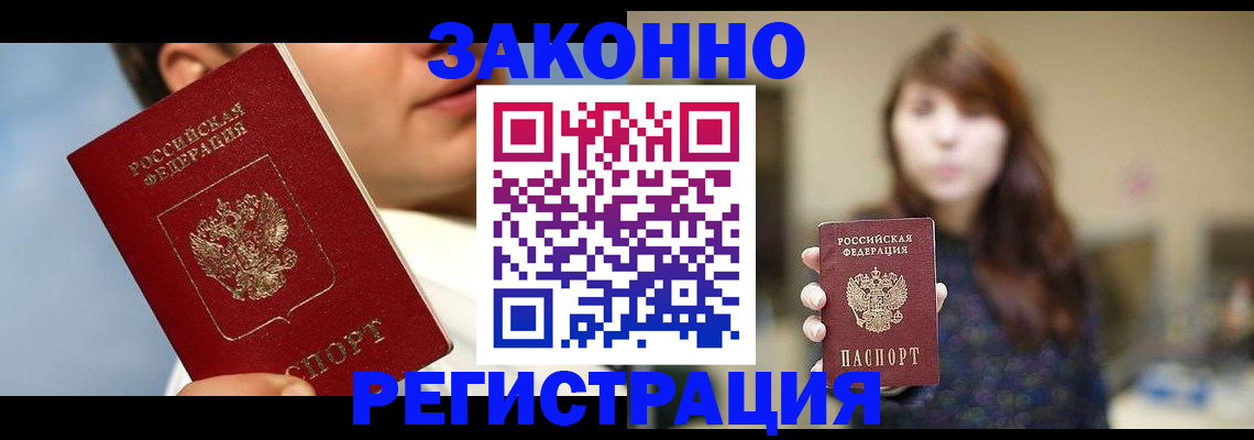 временная регистрация 2025 в Кирсанове