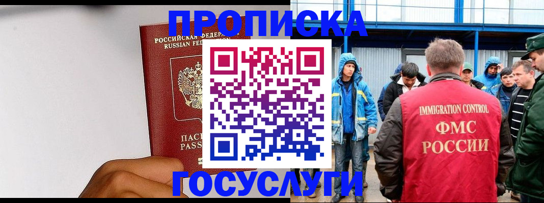 найти адрес прописки в Кирсанове